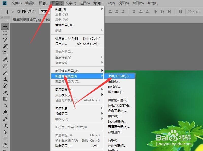 Photoshop 如何制作基底凸现特效