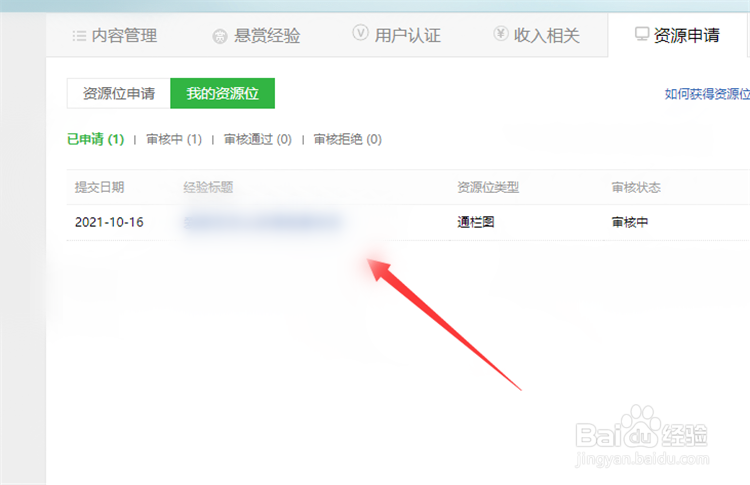 百度经验流量快速增长赚现金攻略