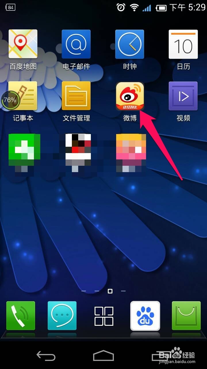 新浪微博发现异常怎么办？