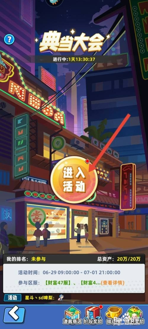 商业都市如何才能修理古钱币