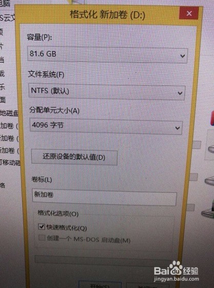 怎么将磁盘格式化呢？