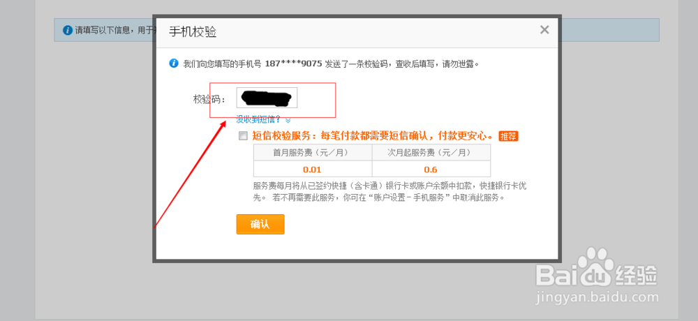 支付宝如何添加银行卡