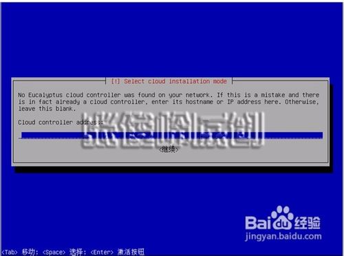 UBUNTU企业云服务器安装