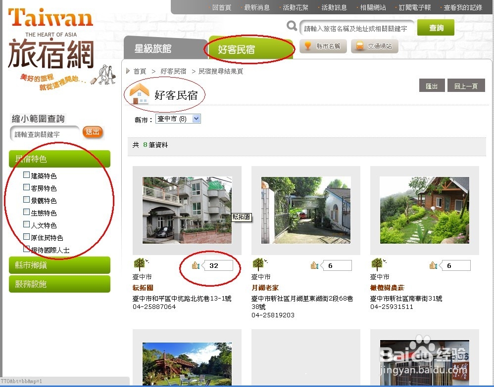 【暑假自助游】如何通过携程订购台湾自助游