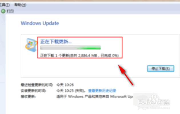 Win7如何免费升级到Win10