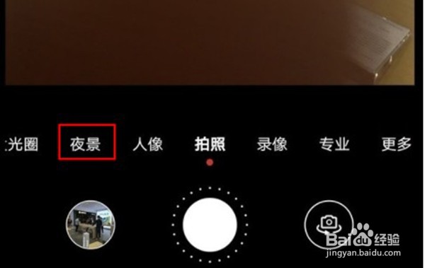 如何调出华为mate40pro超级夜景