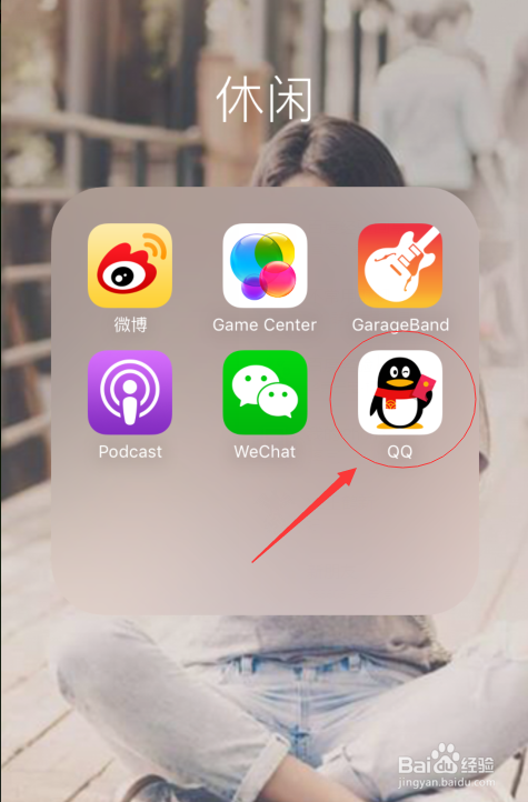 <b>手机之QQ如何发女神节红包</b>