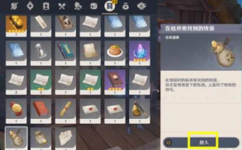 原神如何完成与村长交涉任务