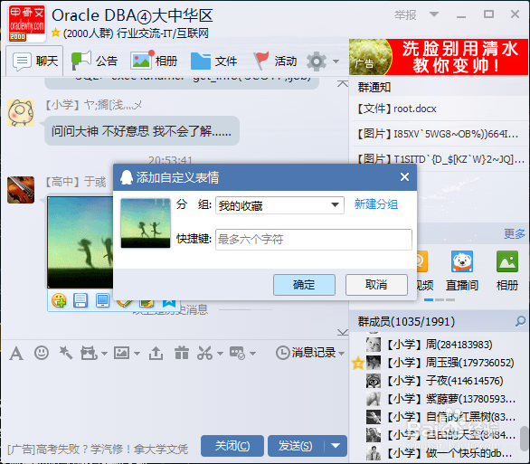 qq如何收藏动画或图片