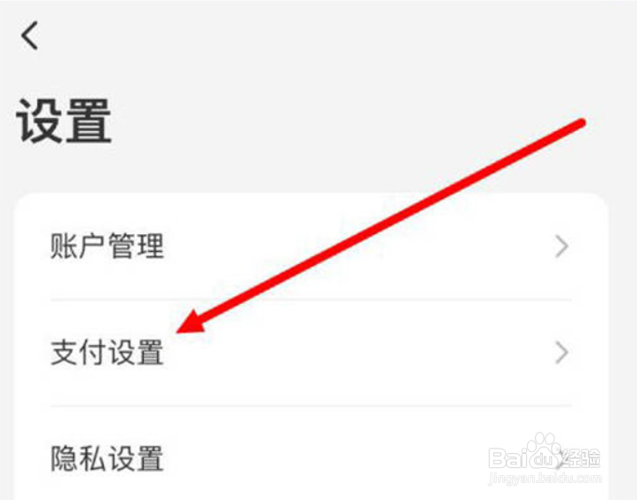 同程旅行在哪儿开启手势密码