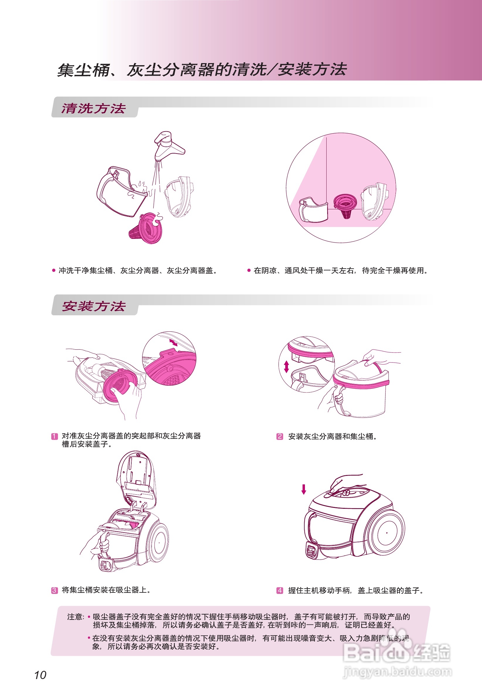 LG VC6118GHAYM吸尘器机使用说明书:[2]