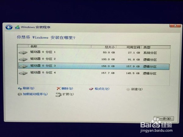 windows7与windows10双系统安装教程