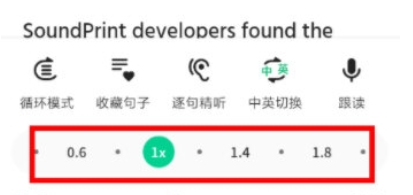 轻听英语怎么调整语速