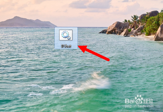 如何用批处理快速设置电脑IP地址