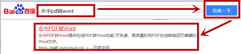 PDF转Word的方式有哪些?
