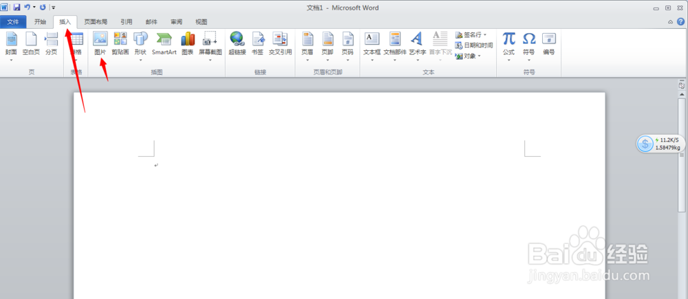 word2010使用：[10]怎么制作PDF文件