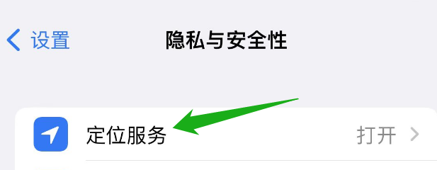 苹果手机查找位置突然找不到位置了