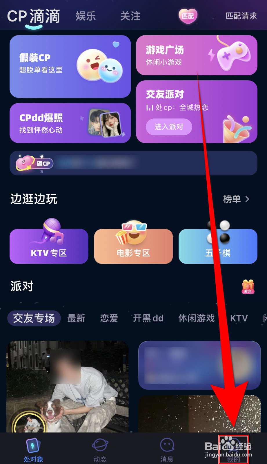 找CP如何设置匹配请求通知启用
