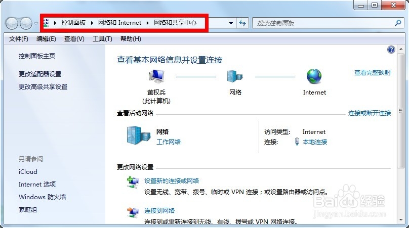 怎么固定自己的ip