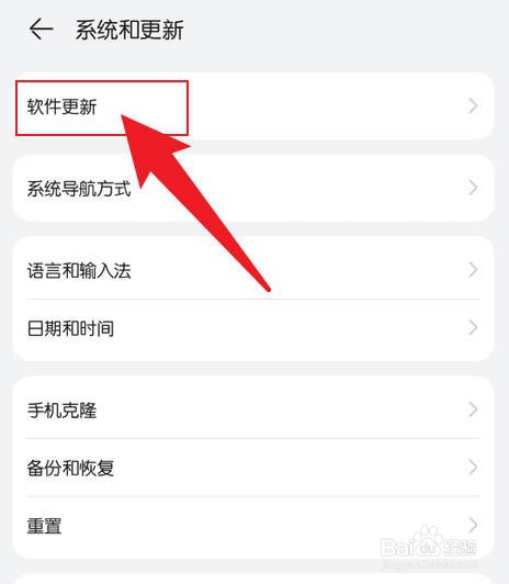 新手机需要更新系统吗