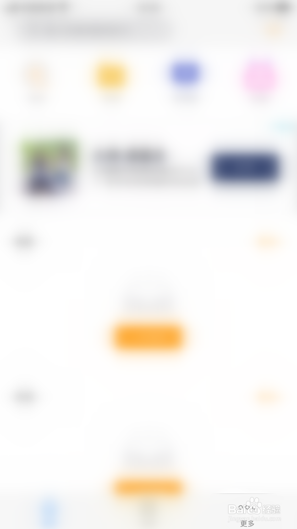 草莓播放器如何开启自动播放功能