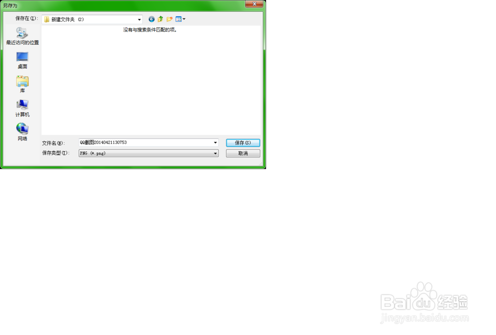 电脑的截图快捷键