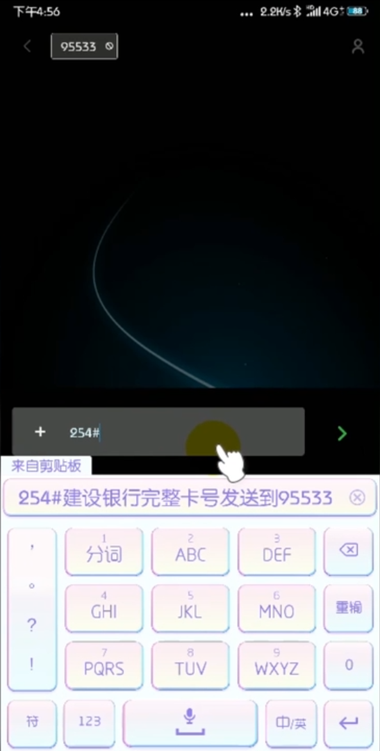 怎么查银行卡开户行
