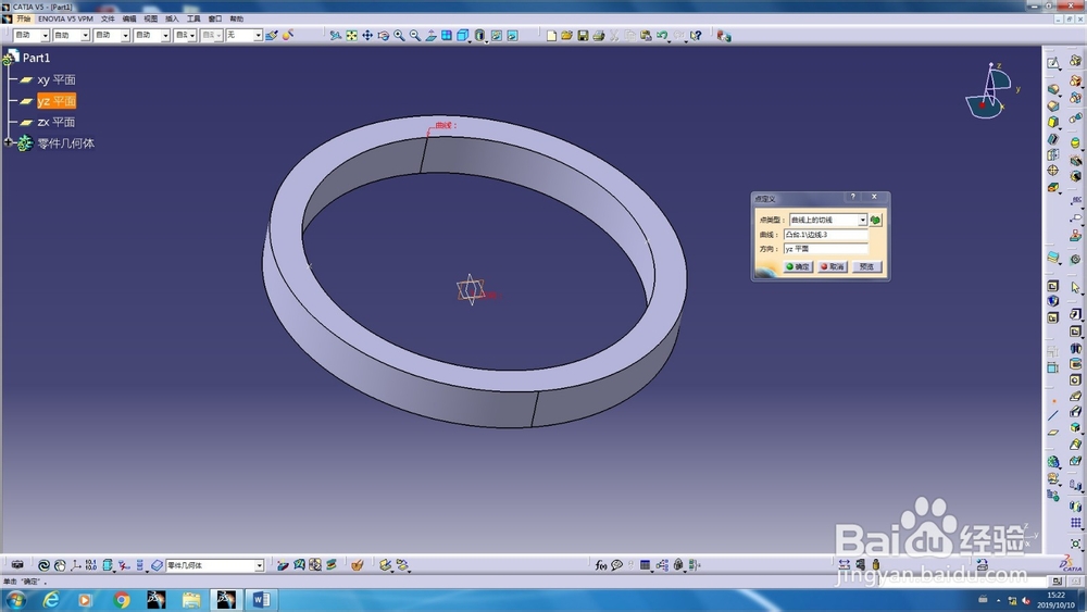 catia软件点的几种画法