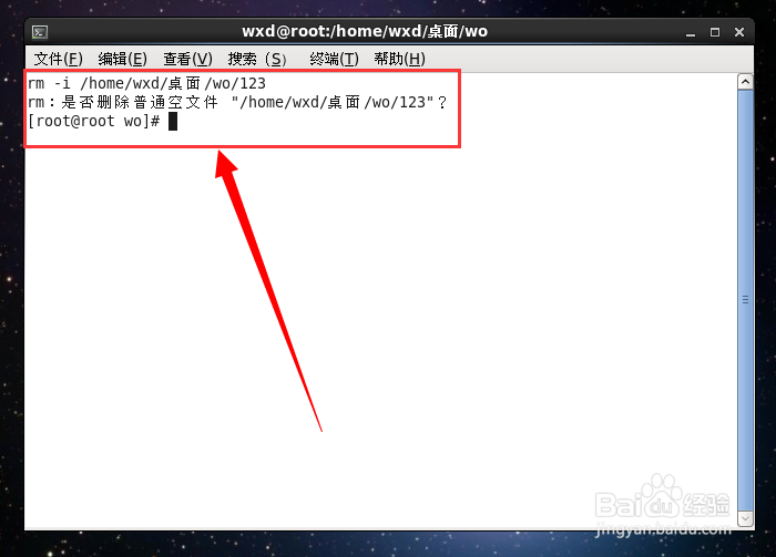 Linux系统七中常见命令