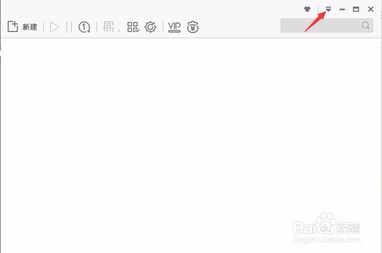 迅雷同时下载的任务数量怎么更改