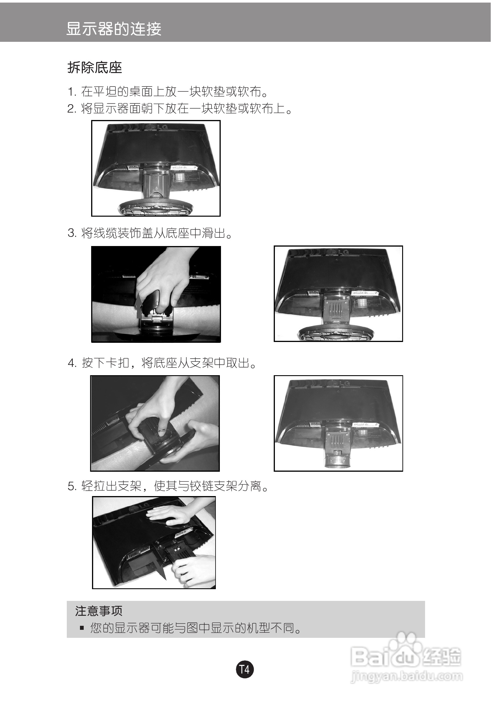 LG W1652TZ显示器使用说明书:[1]