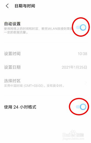vivos10pro如何关闭24小时格式