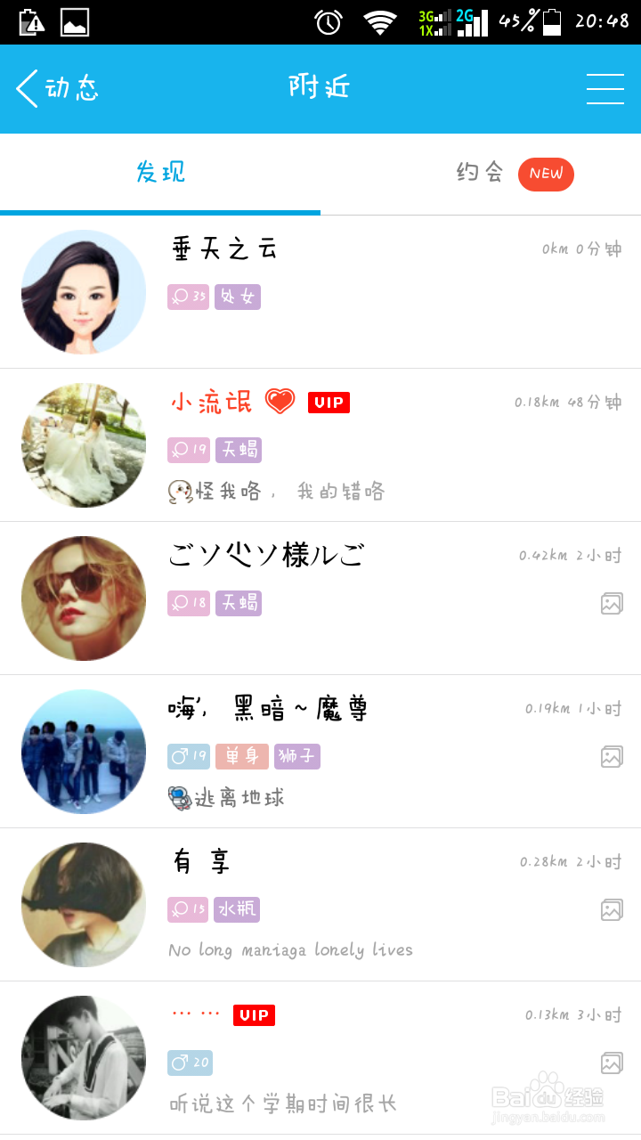 手机qq如何不让附近的人找到你？