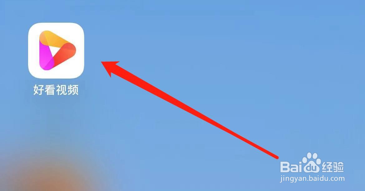 好看视频在哪里查看消息？