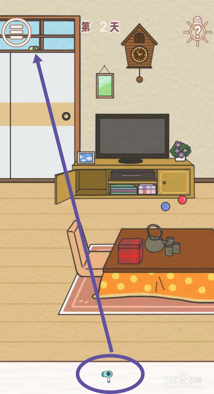 《找到爸爸的私房钱》：第2关过关攻略