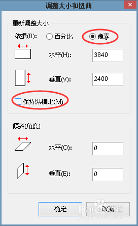 windows8如何设置网络壁纸