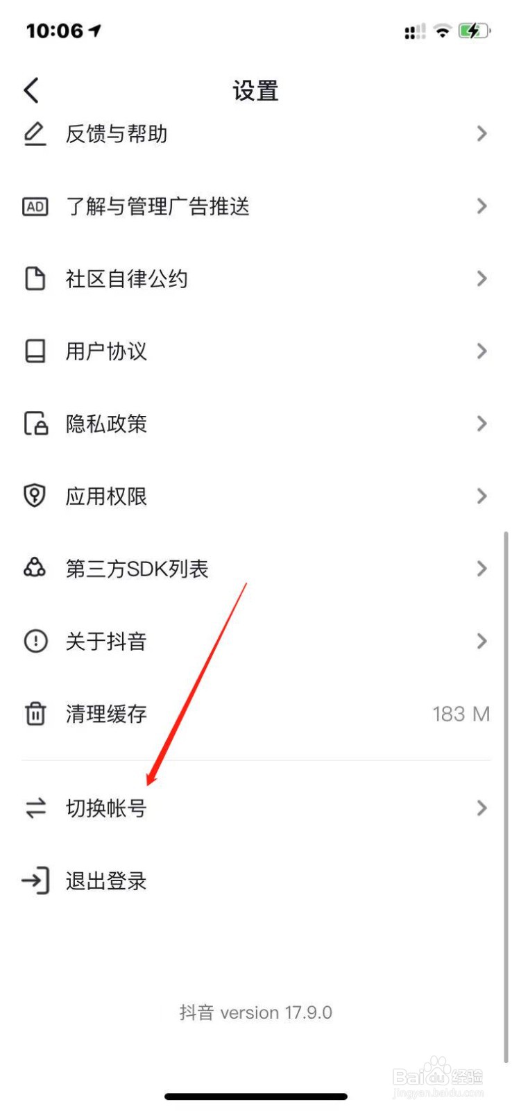 抖音如何切换账号登录
