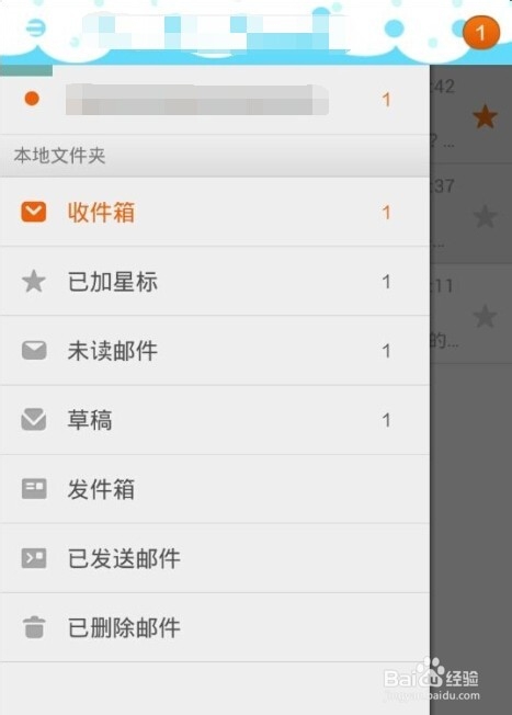 手机如何收发邮件