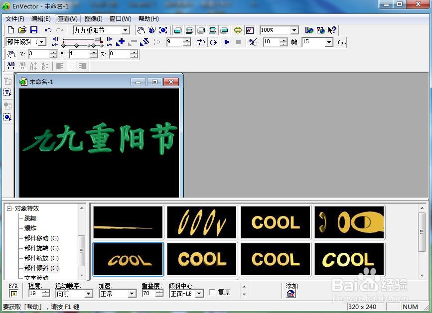 如何在envector中给文字添加绿色画廊和倾斜效果