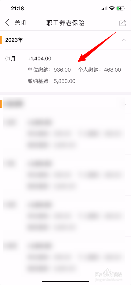 社保怎么计算个人和公司各交多少