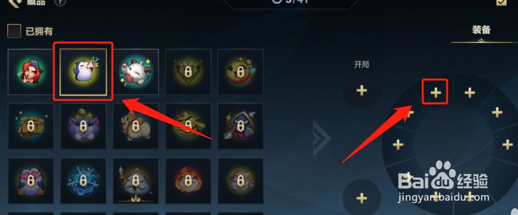 英雄联盟手游怎么用表情 lol手游用表情方法