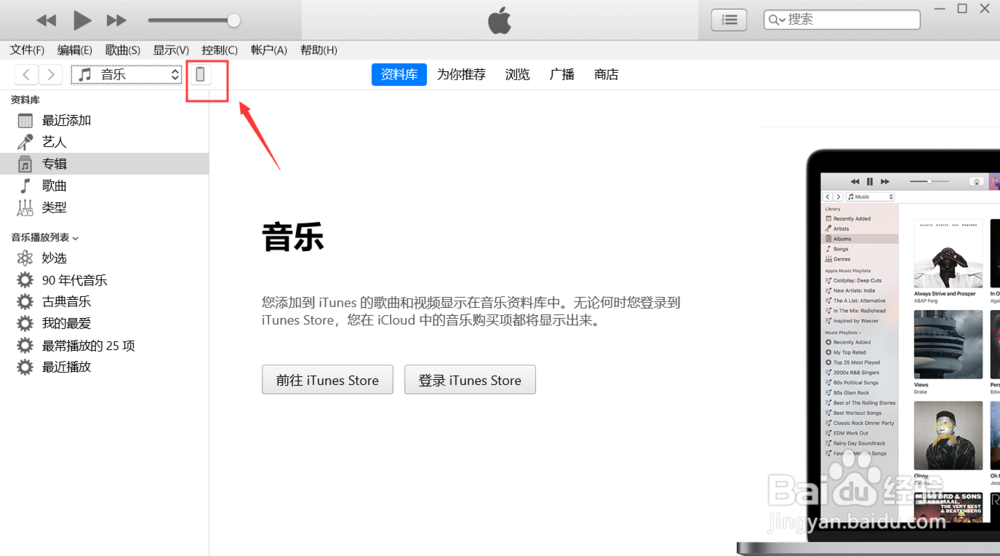 iphone11pro怎么连接电脑