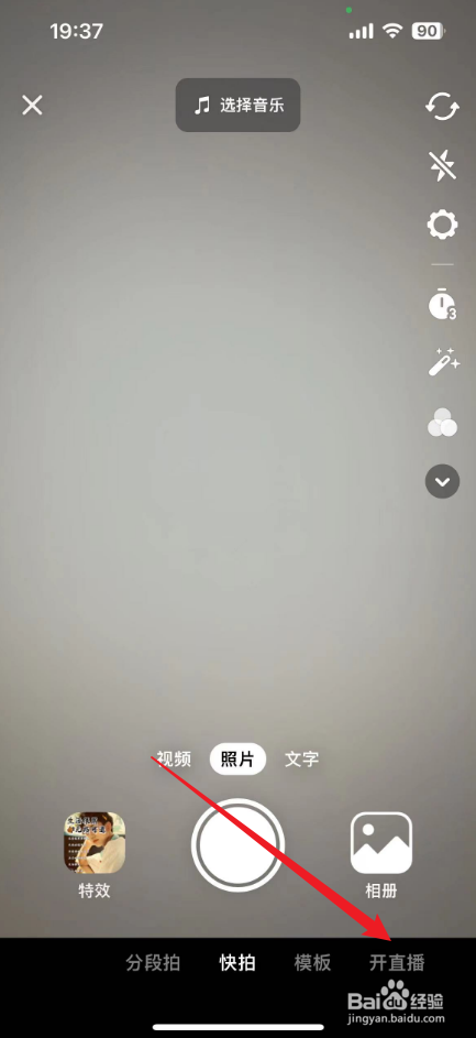 抖音直播在哪里打开