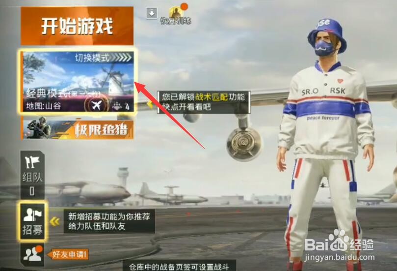 和平精英山谷地图什么时候出