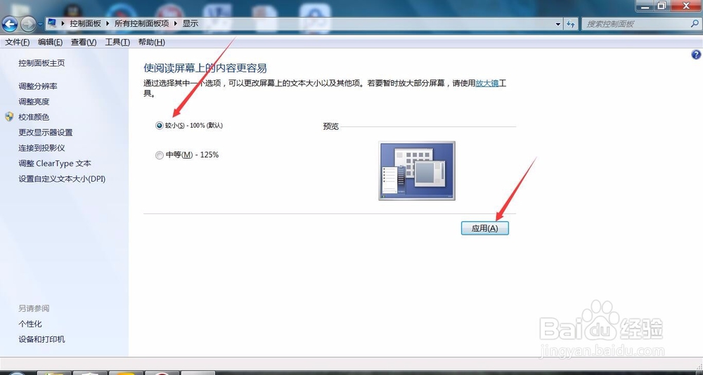 电脑桌面上的图标不正常显示怎么办