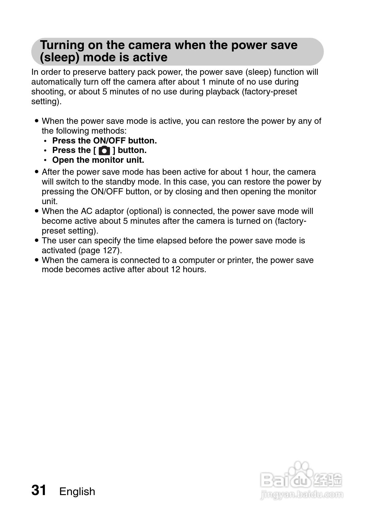 三洋VPC-GH3EX数码摄像机使用说明书:[4]