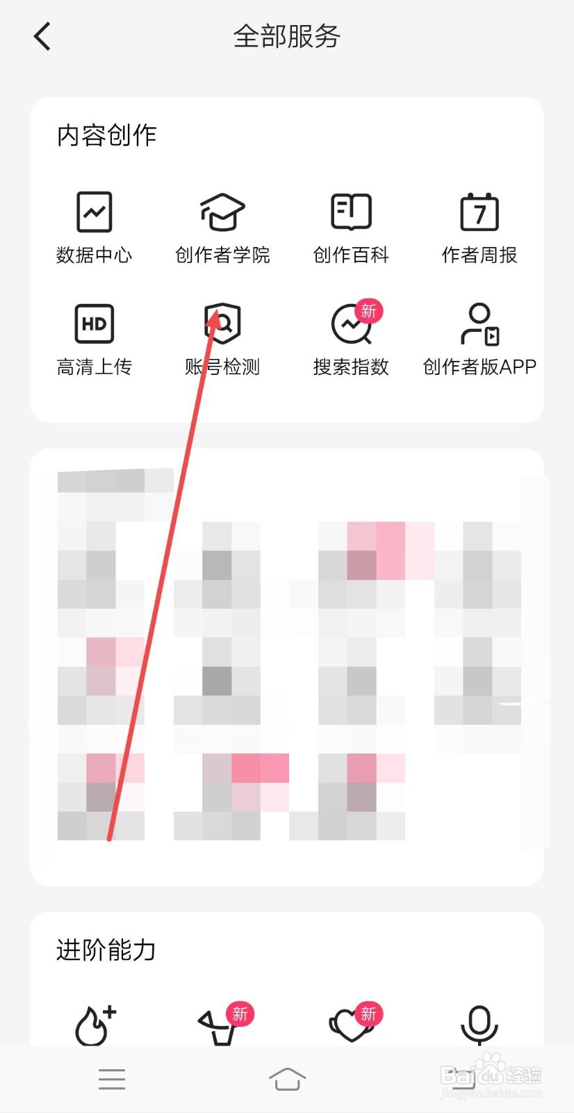 快手极速版中如何获取客户