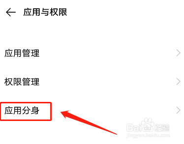 vivo手机同时登录两个QQ账号的方法