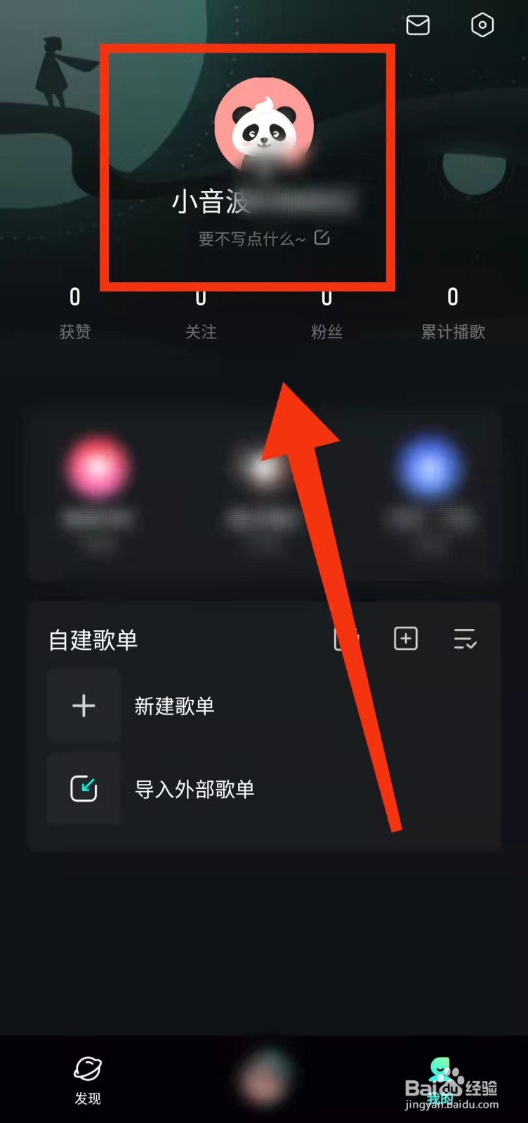 怎样登录“波点音乐”