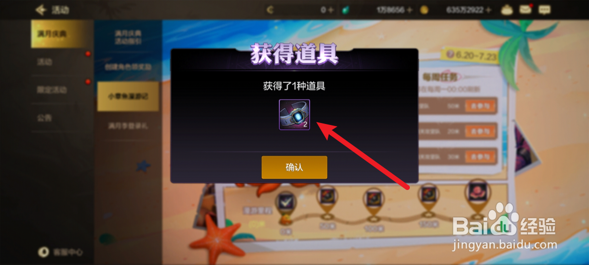 DNF手游小章鱼漫游记活动攻略